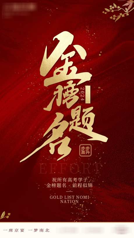 高考中考海报_源文件下载_PSD格式_1080X1920像素-中考,金榜题名,考试-作品编号:2025021814208427-志设-zs9.com