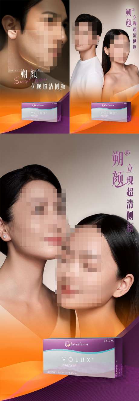 乔雅登朔颜系列海报_源文件下载_PSD格式_1076X3106像素-玻尿酸,介绍,产品-作品编号:2025021816261946-志设-zs9.com