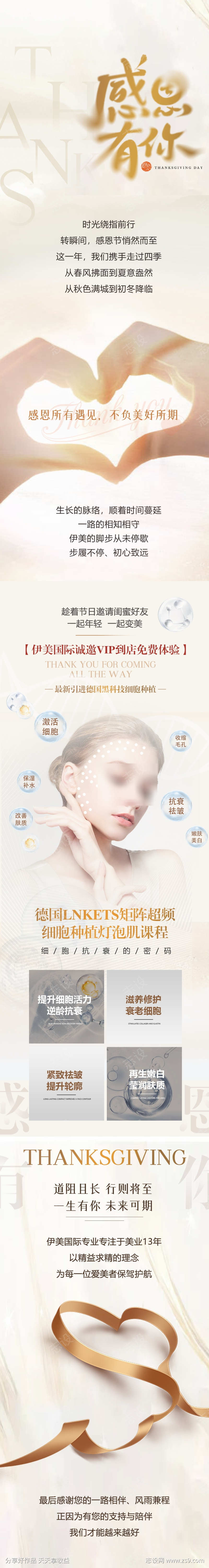 公众号长图