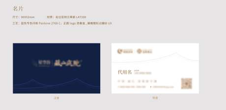 地产中式蓝色质感名片_源文件下载_AI格式_5959X2909像素-质感,中式,地产-作品编号:2025021809533043-志˙设ˉ网