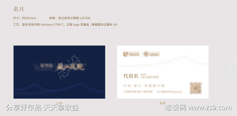 地产中式蓝色质感名片