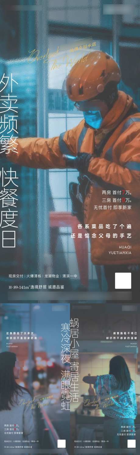 情怀系列稿_源文件下载_CDR,PSD格式_972X3159像素-外卖,生活,创意-作品编号:2025021809303404-志设-zs9.com