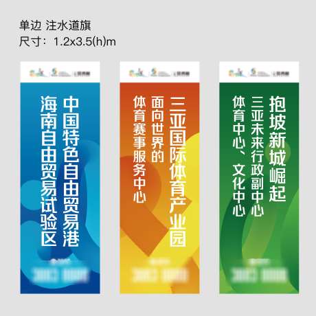 地产文旅创意注水道旗_源文件下载_AI格式_5626X5626像素-注水,创意,文旅-作品编号:2025021809527088-志设-zs9.com
