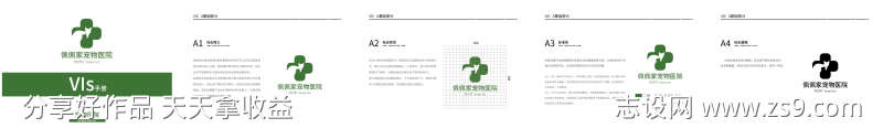 绿色医院vi设计