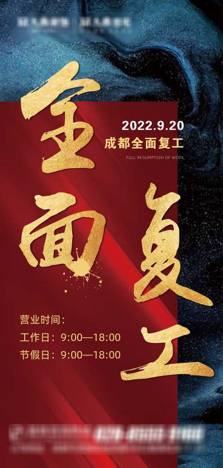 房地产开工海报_源文件下载_AI格式_2381X5000像素-装修,家居,海报-作品编号:2025021811181782-志设-zs9.com