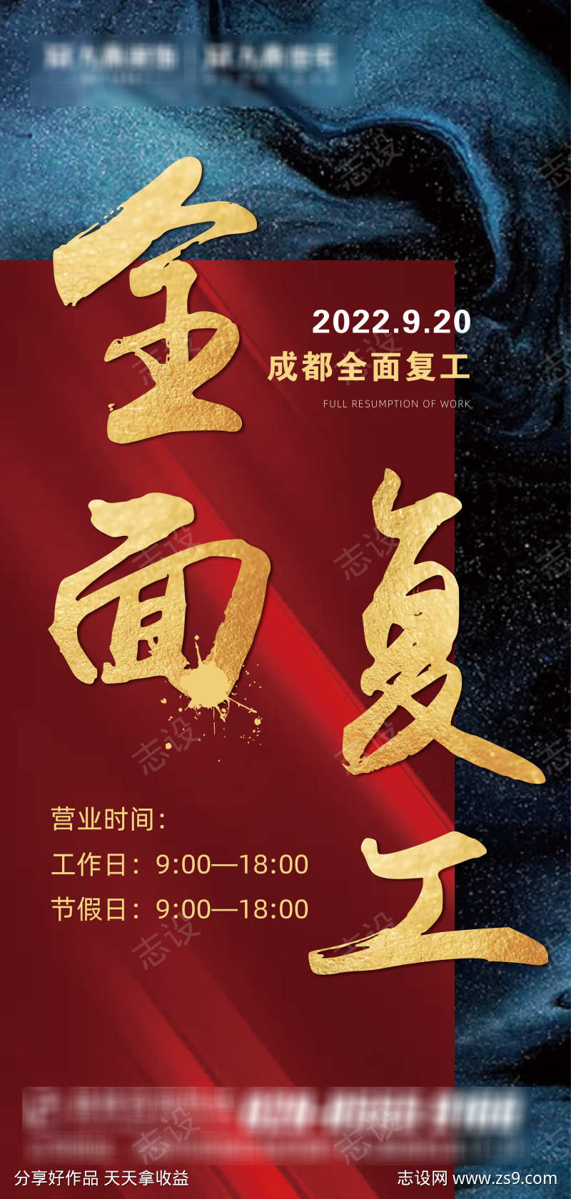 房地产开工海报