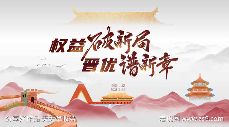 破新局谱新章