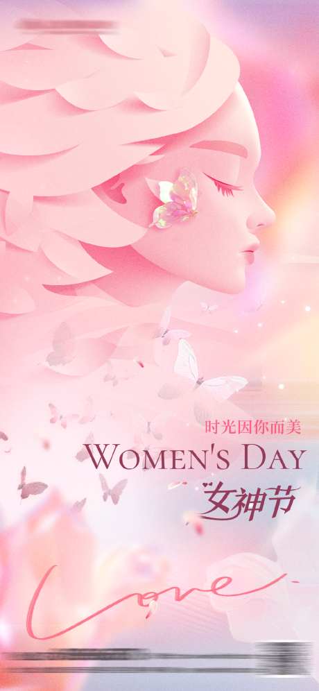 女神节唯美插画海报_源文件下载_PSD格式_1181X2556像素-插画,活动,医美-作品编号:2025021811335984-志设-zs9.com