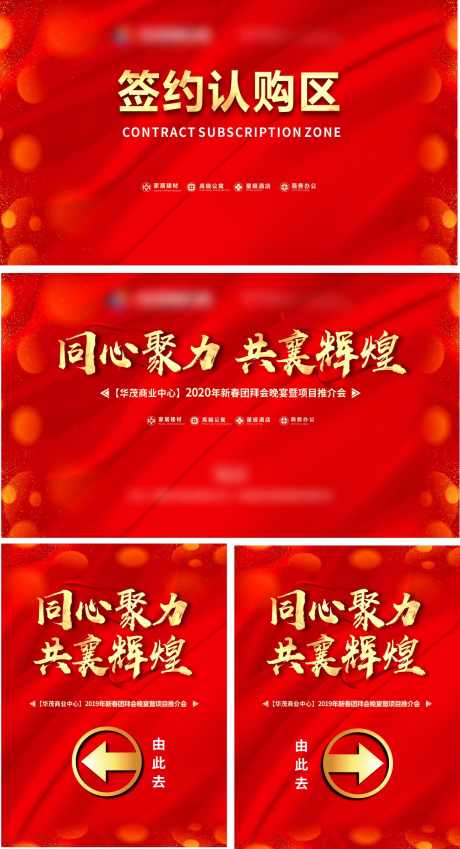 地产推荐会_源文件下载_CDR格式_1146X2115像素-物料,地产,置业-作品编号:2025021813174972-志设-zs9.com