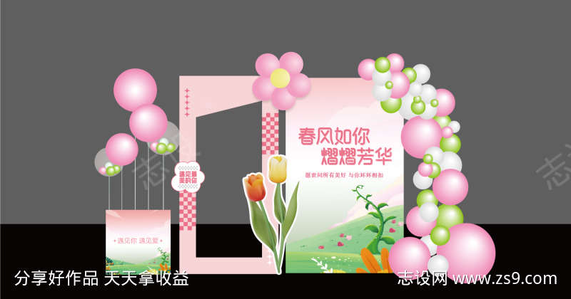 女神节美陈海报