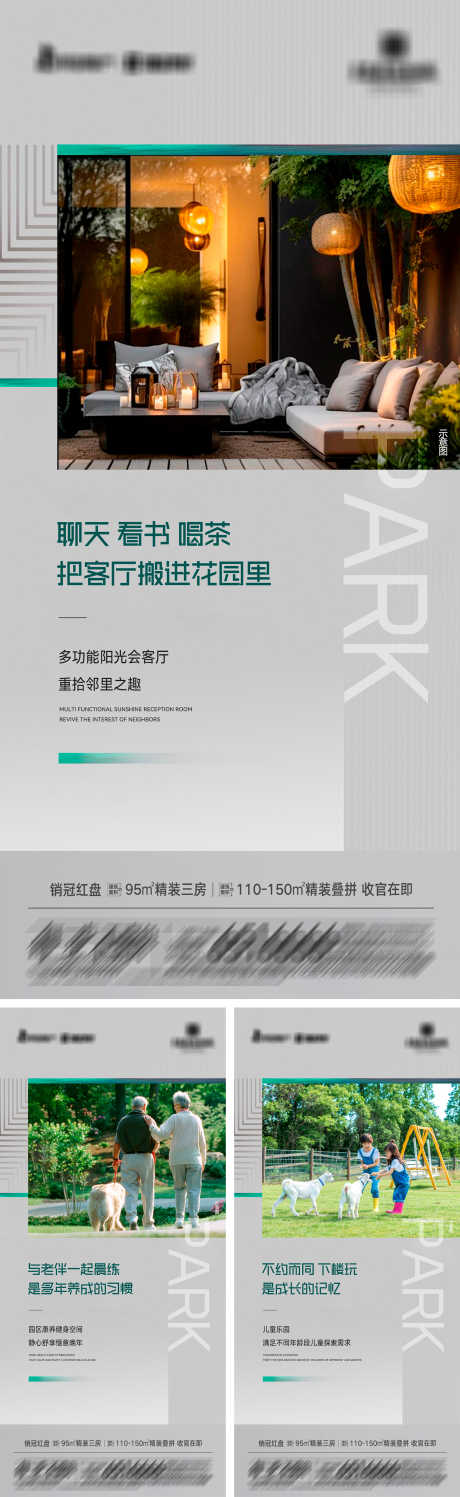 地产精装叠拼系列海报_源文件下载_PSD格式_2933X9548像素-三房,叠拼,精装-作品编号:2025021814331391-志设-zs9.com
