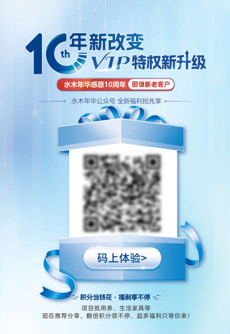 感恩10周期奶回馈新老客户海报_源文件下载_AI格式_3543X5130像素-特权,财神爷,答谢会-作品编号:2025021814418188-志‛ۛ设·网