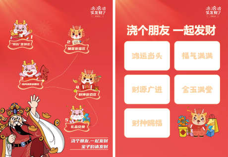 财神爷笑发财了集章卡片_源文件下载_AI格式_5906X4076像素-集章,卡片,答谢会-作品编号:2025021814469601-志设-zs9.com