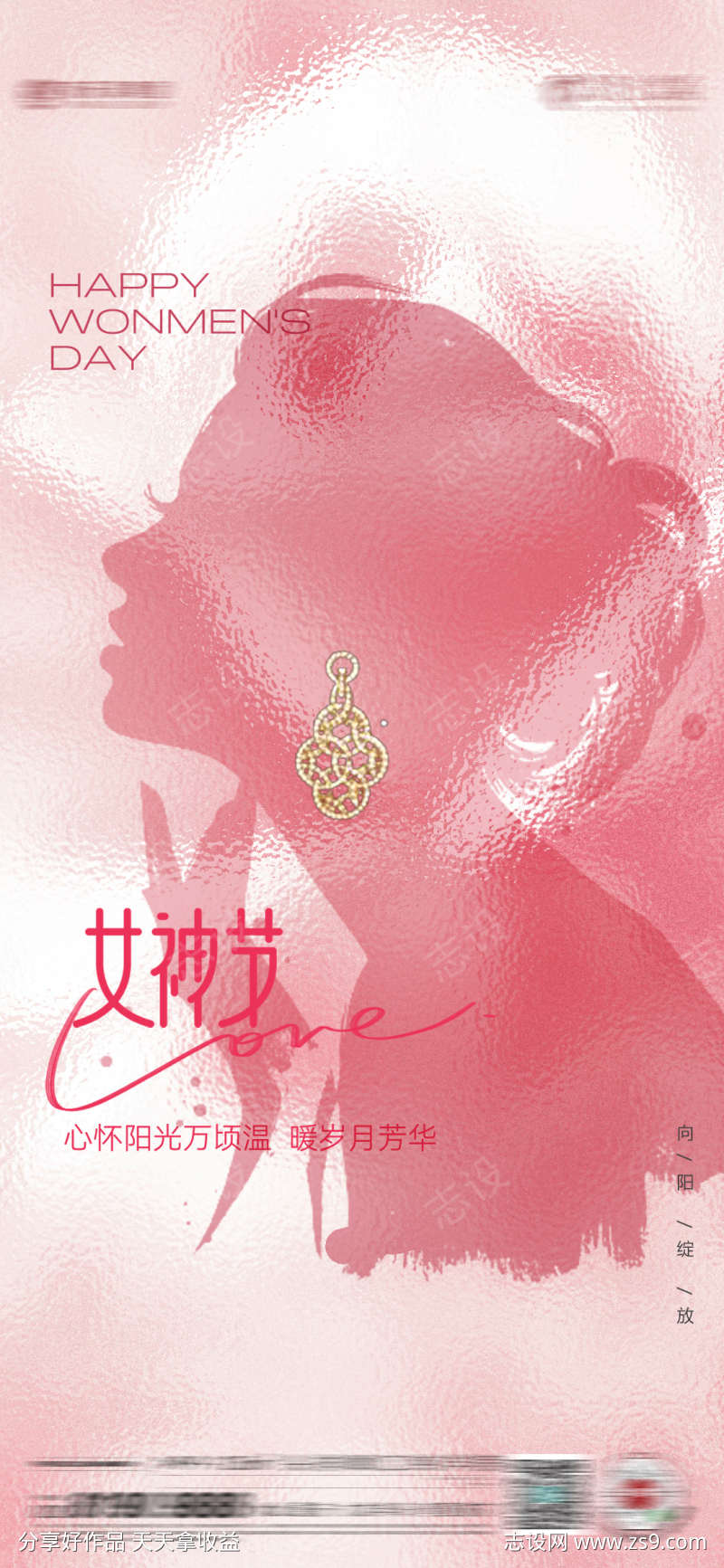 女神节海报