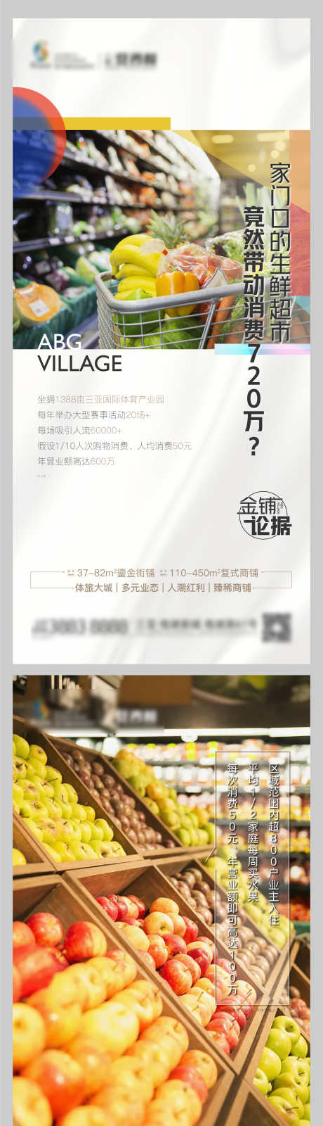 地产质感商铺海报_源文件下载_AI格式_2444X10116像素-海报,商铺,质感-作品编号:2025021909124282-志设-zs9.com