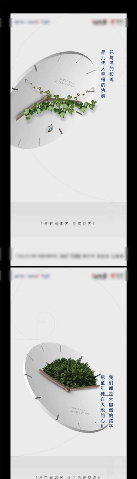 地产高级灰创意时钟系列海报_源文件下载_AI,PSD格式_965X5519像素-系列,时钟,创意-作品编号:2025021908577545-志设-zs9.com