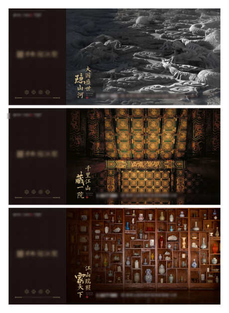 地产别墅中式横版质感系列海报_源文件下载_AI格式_5345X7282像素-系列,质感,横版-作品编号:2025021908536899-志设-zs9.com
