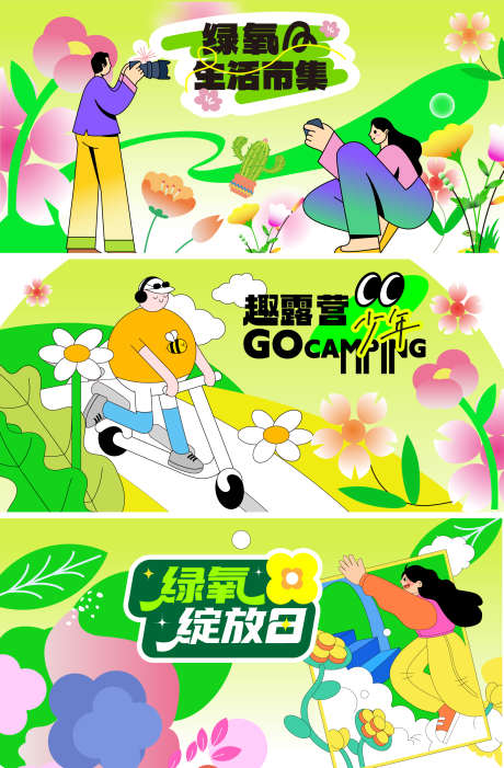 商业春天活动形象背景板_源文件下载_AI格式_1707X2600像素-缤纷,时尚,展板-作品编号:2025021909135922-志设-zs9.com