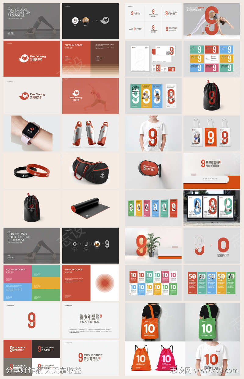 青少年塑形品牌LOGO提案