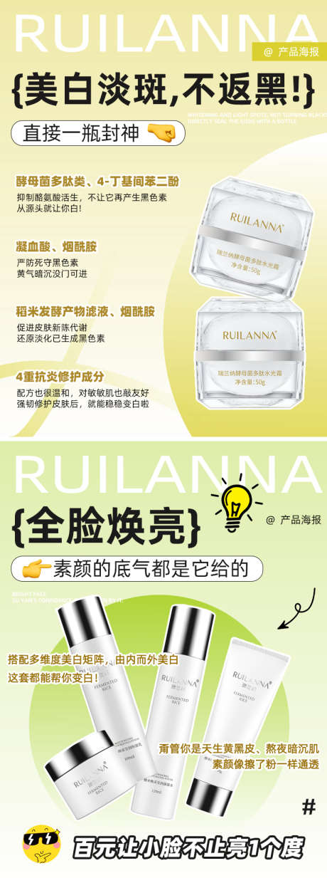 小红书美妆产品系列海报_源文件下载_PSD格式_768X2058像素-功效,扁平化,创意-作品编号:2025021909174399-志设-zs9.com