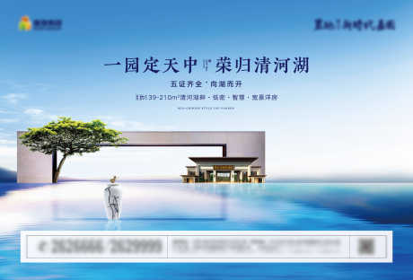 新中式形象_源文件下载_AI,PSD格式_2480X1683像素-亭子,庭院,洋房-作品编号:2025021909362993-志设-zs9.com