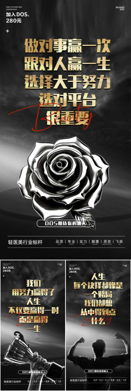 微商造势黑金励志轻奢高端大气海报_源文件下载_PSD格式_1080X3210像素-轻医美,轻奢,领航-作品编号:2025021909459199-志设-zs9.com