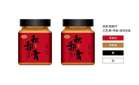 秋梨膏瓶标签_源文件下载_AI格式_3652X2236像素-瓶标,标签,瓶标签-作品编号:2025021811033621-志设-zs9.com