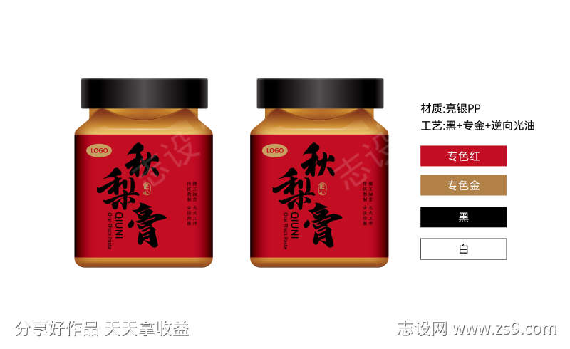 秋梨膏瓶标签
