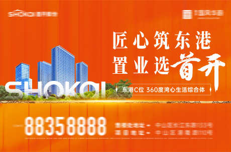 房地产匠心品质精装修交付户外主形象_源文件下载_AI,PSD格式_4253X2806像素-户外,交付,精装修-作品编号:2025021810567950-志设-zs9.com