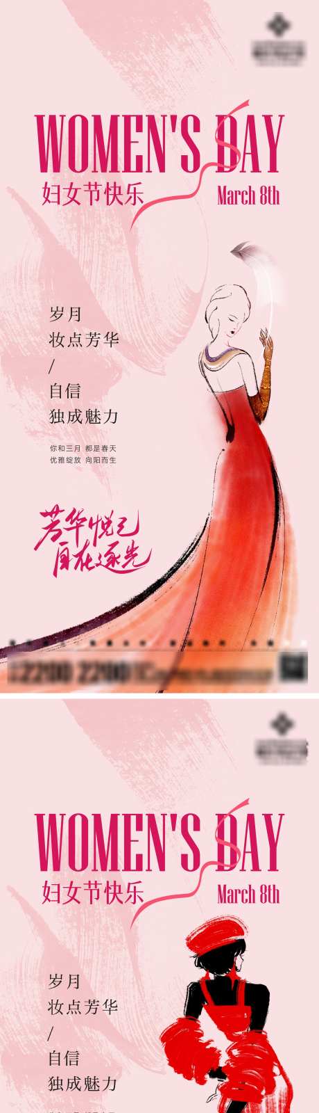 妇女节海报_源文件下载_AI,PSD格式_2000X8701像素-时尚,女人,人物-作品编号:2025021913249345-志设-zs9.com