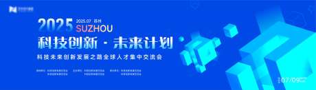 科技馆主KV_源文件下载_AI格式_7938X2269像素-主回面,智能,科技-作品编号:2025021913159343-志设-zs9.com