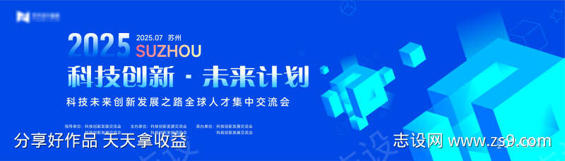 科技馆主KV