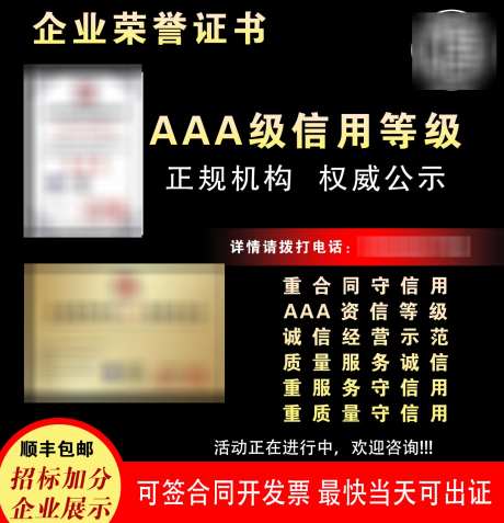 企业荣誉证书_源文件下载_PSD格式_1218X1262像素-企业,证书,资质-作品编号:2025021915503721-志设-zs9.com
