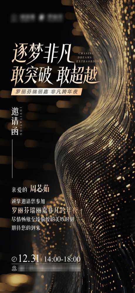 黑金色邀请函_源文件下载_PSD格式_1457X3150像素-线条,波浪,邀请函-作品编号:2025021915116393-志设-zs9.com