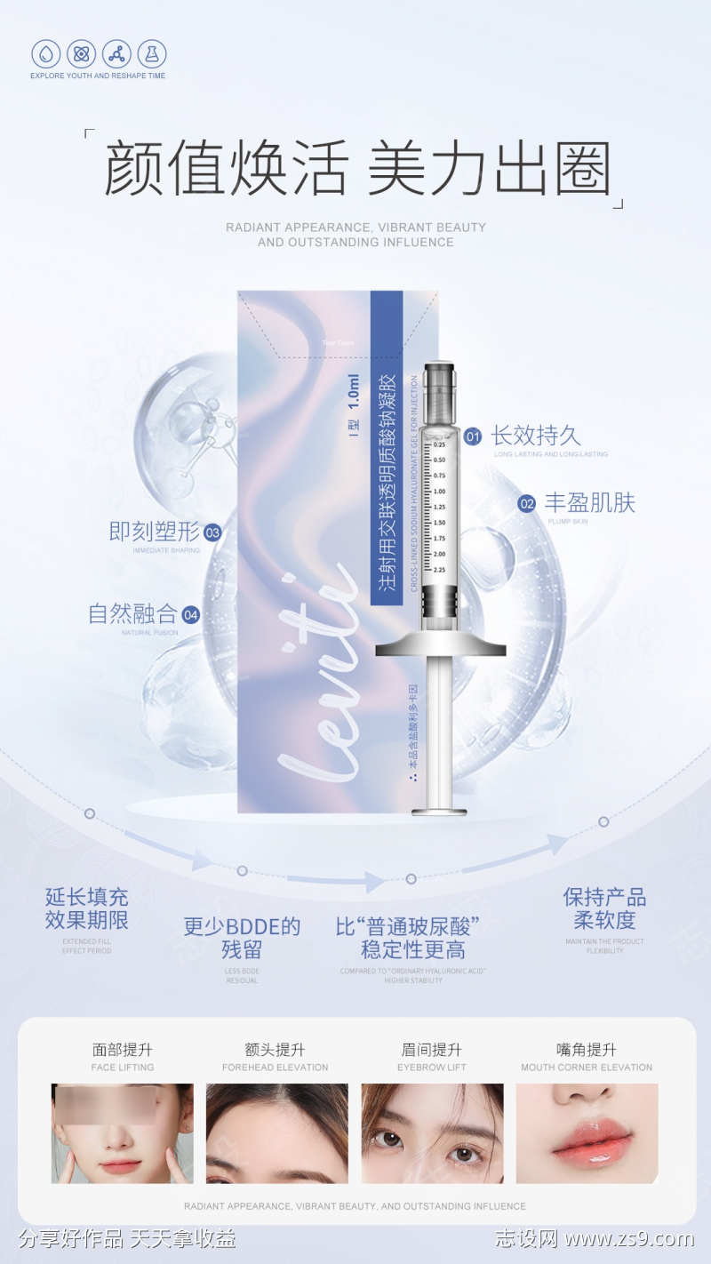 美妆产品海报