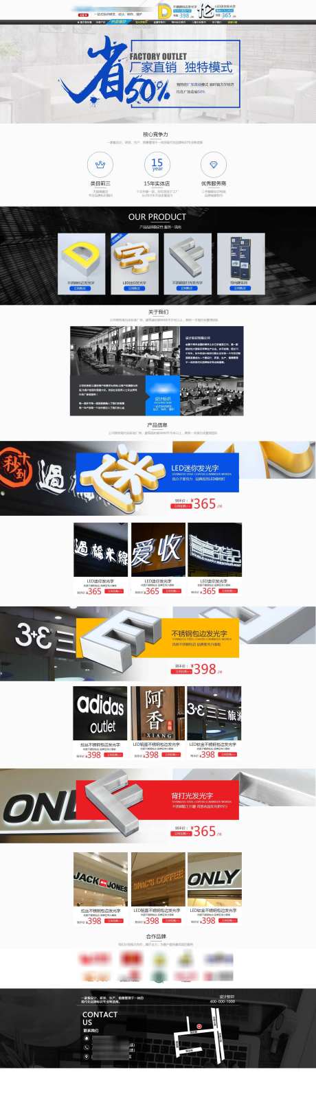 标识发光字电商首页_源文件下载_PSD格式_1920X6648像素-发光字,电商,首页-作品编号:2025021908537969-志设-zs9.com