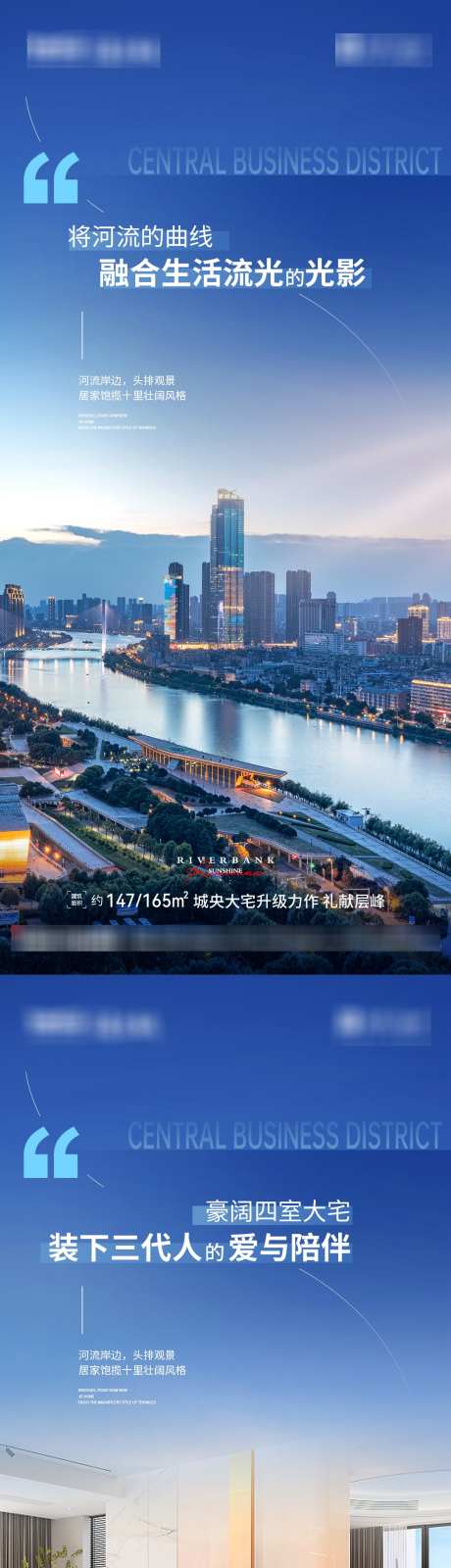 地产河景房价值点刷屏海报_源文件下载_PSD格式_1080X7027像素-滨河,河畔,学区房-作品编号:2025021909487429-志设-zs9.com