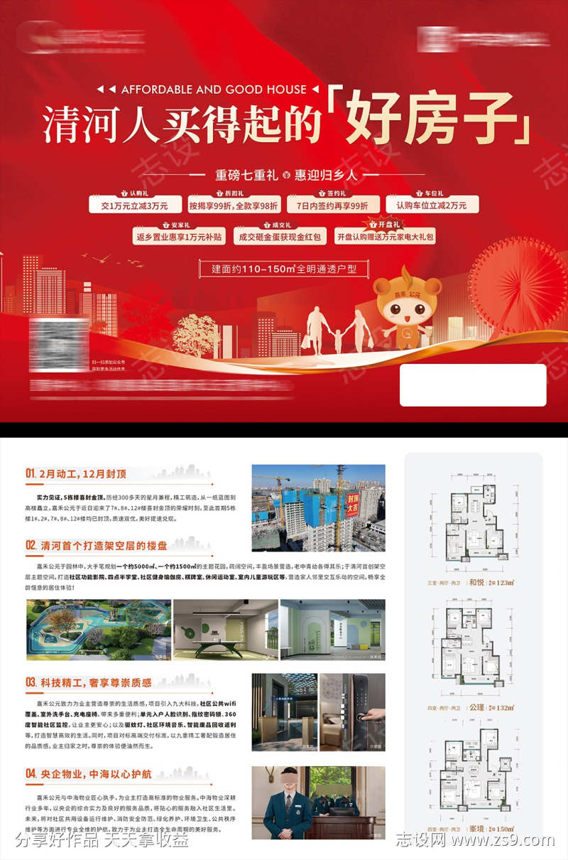 -设计导航-shejidh.cn
