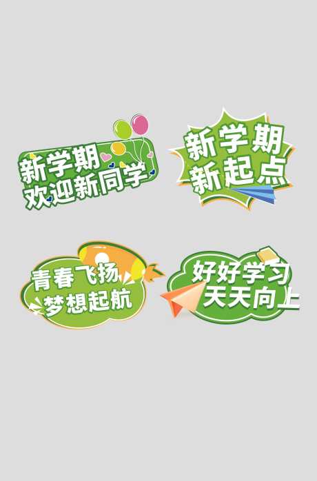 新学期欢迎新同学手举牌_源文件下载_PSD格式_3172X4810像素-迎新生,新同学,手举牌-作品编号:2025021911206924-志设-zs9.com