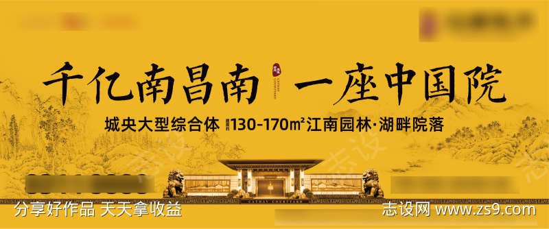 地产黄色质感中式院子户外主画面