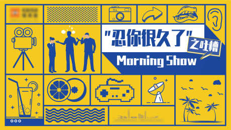 地产黄色矢量团建主画面_源文件下载_AI格式_4001X2251像素-团建,矢量,黄色-作品编号:2025021911417659-志设-zs9.com