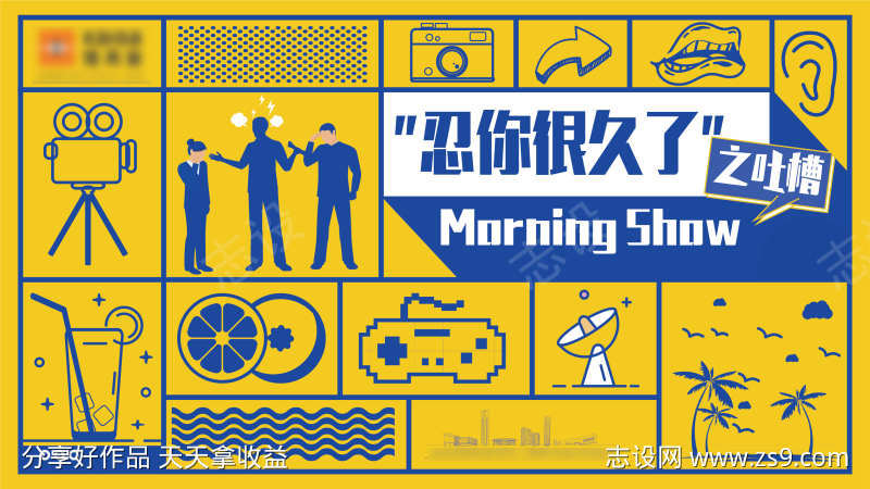 地产黄色矢量团建主画面