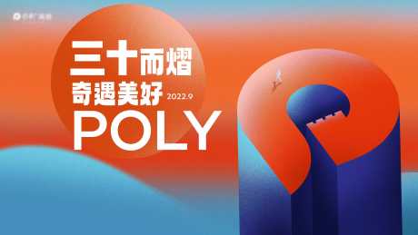 地产创意三十周年质感海报_源文件下载_AI,PSD格式_5315X2989像素-海报,质感,周年-作品编号:2025021911367434-志设-zs9.com