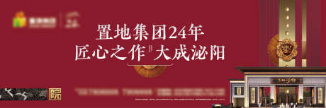中式户外形象_源文件下载_AI格式_2126X709像素-铜门环,简约,开幕-作品编号:2025021913125782-志设-zs9.com
