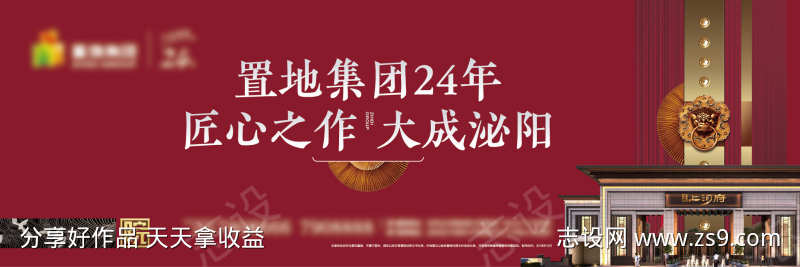 中式户外形象