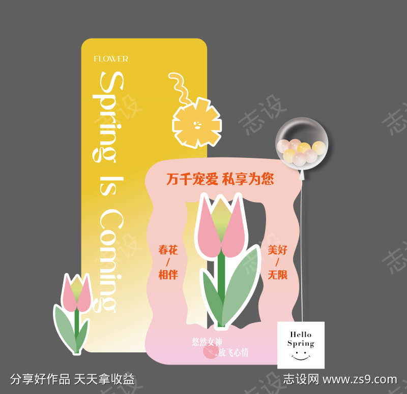 春日美陈打卡点