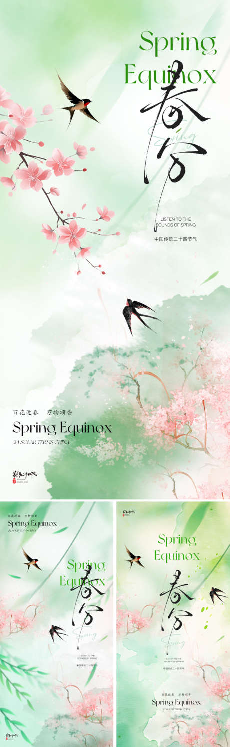 地产唯美春分节气海报_源文件下载_PSD格式_800X2595像素-价值,美学,中国风-作品编号:2025021911581775-源文件库-ywjfx.cn