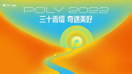 地产品牌创意黄色质感三十周年主画面_源文件下载_AI,PSD格式_5315X2989像素-三十周年,质感,黄色-作品编号:2025021911418883-志设-zs9.com