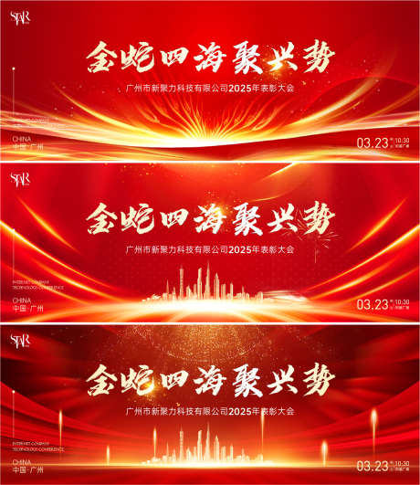 科技会议峰会主视觉发布会活动背景板_源文件下载_PSD,AI格式_1419X1637像素-论坛,峰会,科技-作品编号:2025021913505944-志设-zs9.com