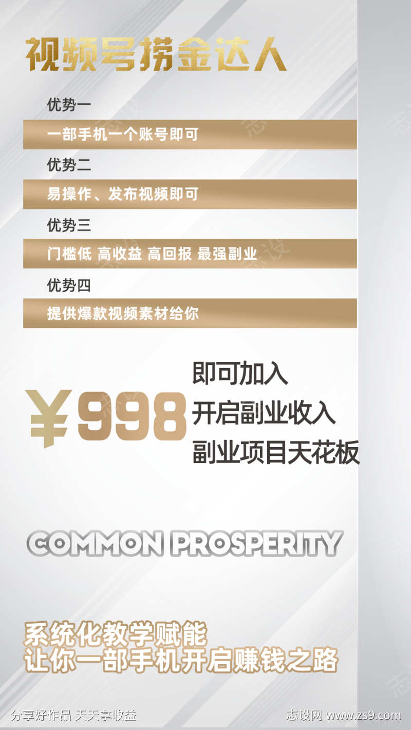 视频号捞金达人